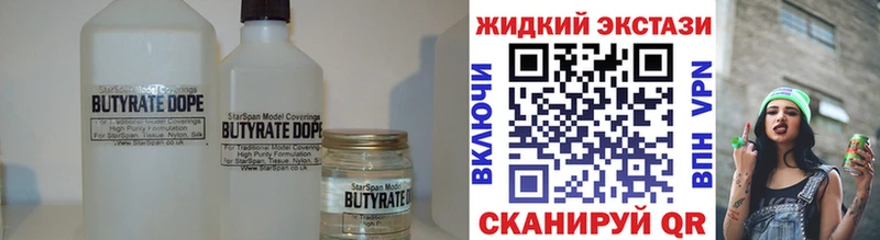 БУТИРАТ 1.4BDO  МЕГА сайт  Весьегонск 