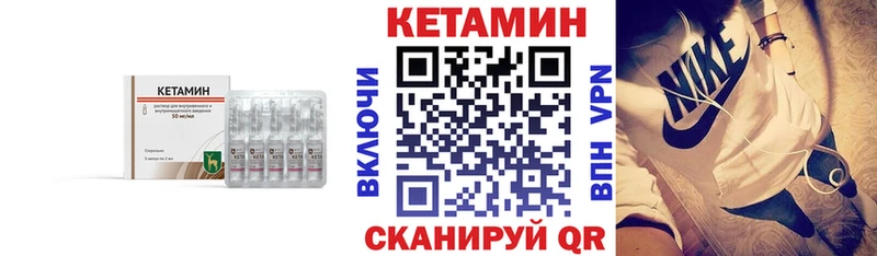 КЕТАМИН VHQ  Весьегонск 